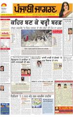 Tarantaran   : Punjabi jagran News : 13th March 2014