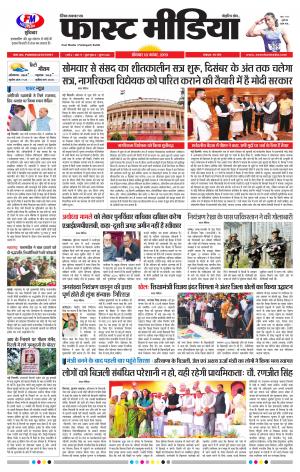 Daily Fast Media 18/11/2019