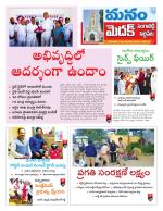 Medak/Sangareddy/Siddipeta