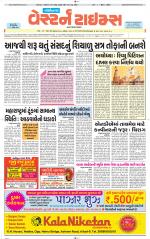 Gandhinagar Guj. - Discontinued