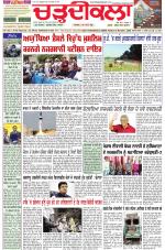 Daily Charhdikala (Haryana) 