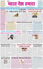 BHARAT DESH HAMARA (PUNJAB)