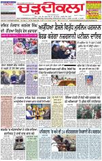 Chardikla epaper