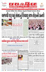 jaihind daily