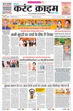 Dainik Current Crime