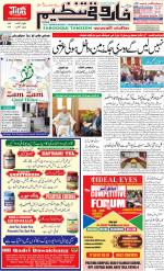 farooqui Tanzeem- Patna