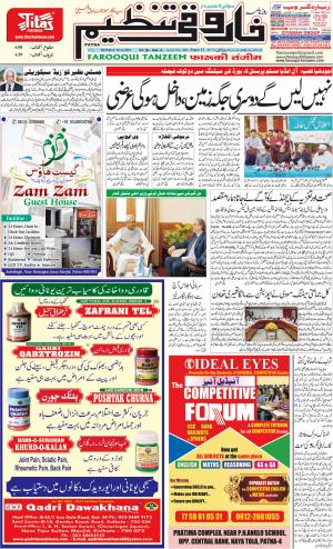 farooqui Tanzeem- Patna