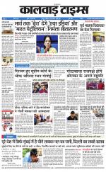 kalwad times page-18-11-2019