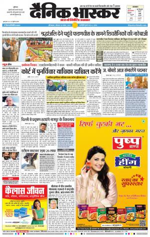 औरंगाबाद डाक