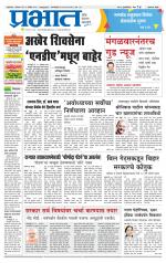 अहमदनगर आवृत्ती