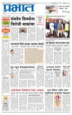 पुणे जिल्हा आवृत्ती