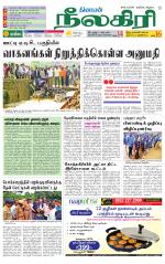 Nilgiri-Coimbatore Supplement