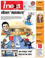 Gorakhpur Hindi ePaper, Gorakhpur Hindi Newspaper - InextLive