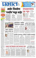 सातारा आवृत्ती