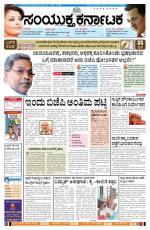 March 13, 2014, Hubli