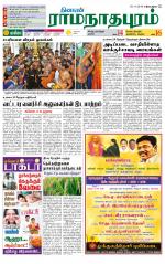 Madurai-Ramnad Supplement