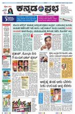 Kannada Prabha - Belgaum