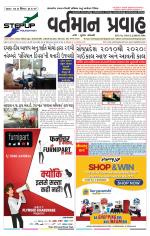 VARTMAN PRAVAH Daily