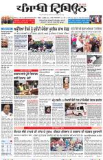 Punjabi Tribune (Delhi Edition)