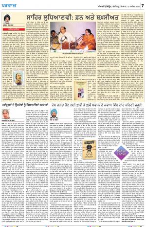 Parvaaz_18_November_2019