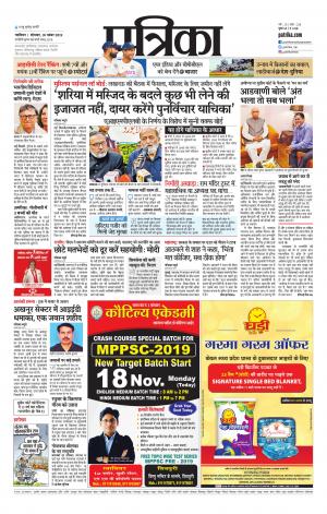 Shivpuri Patrika