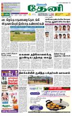 Theni-Madurai Supplement