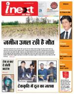 Dehradun Hindi ePaper, Dehradun Hindi Newspaper - InextLive
