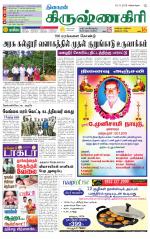 Krishnagiri-Salem Supplement