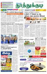 Tuticorin-Tirunelveli Supplement