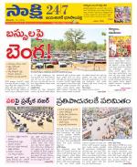 Jayashankar District