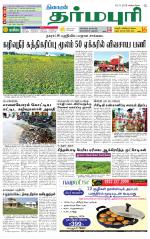 Dharmapuri-Salem Supplement