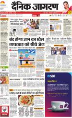 Jamshedpur Hindi ePaper, Jamshedpur Hindi Newspaper - InextLive