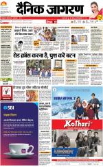 Patna Hindi ePaper, Patna Hindi Newspaper - InextLive