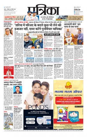 Tikamgarh Patrika.