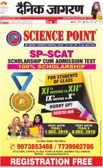 Ranchi Hindi ePaper, Ranchi Hindi Newspaper - InextLive