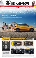 Prayagraj Hindi ePaper, Allahabad Hindi Newspaper - InextLive