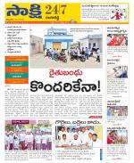 Ranga Reddy District