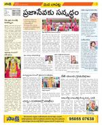 Guntur Constituencies