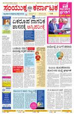 Namma Bengaluru, ಬೆಂಗಳೂರು