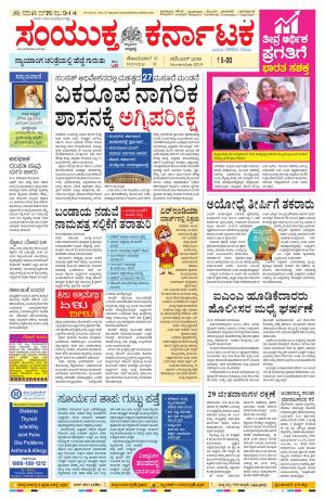 November,18,2019,bangalore