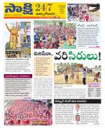 East Godavari District