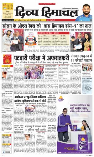 Divya Himachal Shimla