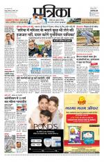 Patrika Bhilai