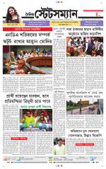 Dainik-Statesman