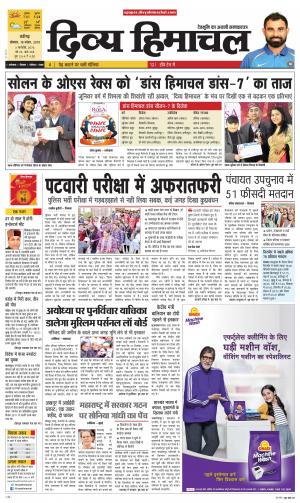 Divya Himachal Chandigarh