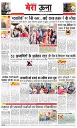 Divya Himachal Dharamsala +Mera Una +Aastha