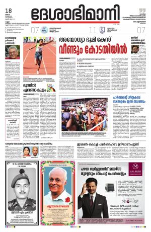 Kannur, 18th November 2019