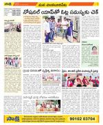 Guntur Amaravathi Constituencies