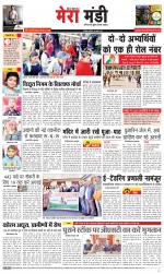 Divya Himachal Dharamsala+Mera Mandi +Aastha