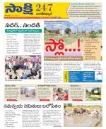 Nagarkurnool District